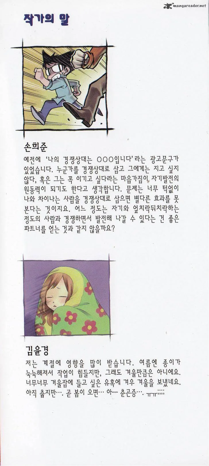 Yureka Chapter 220 page 2