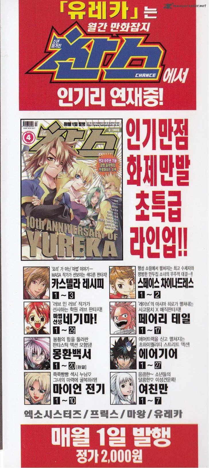 Yureka Chapter 220 page 3