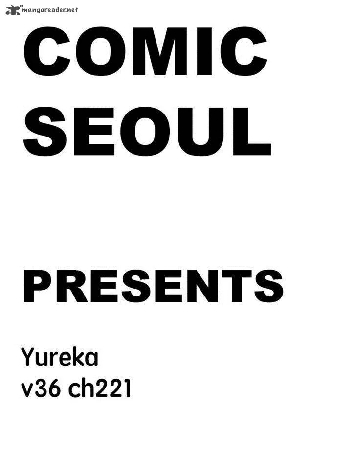 Yureka Chapter 221 page 29