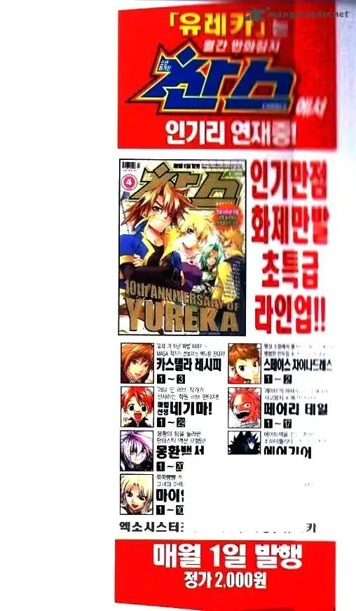 Yureka Chapter 225 page 33