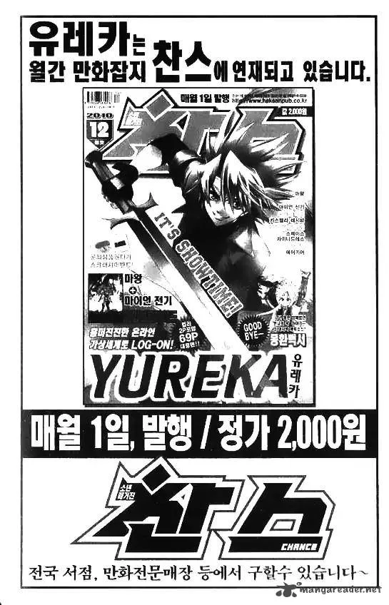 Yureka Chapter 225 page 31