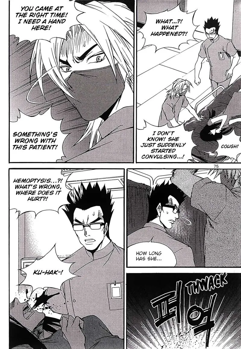 Yureka Chapter 250 page 7