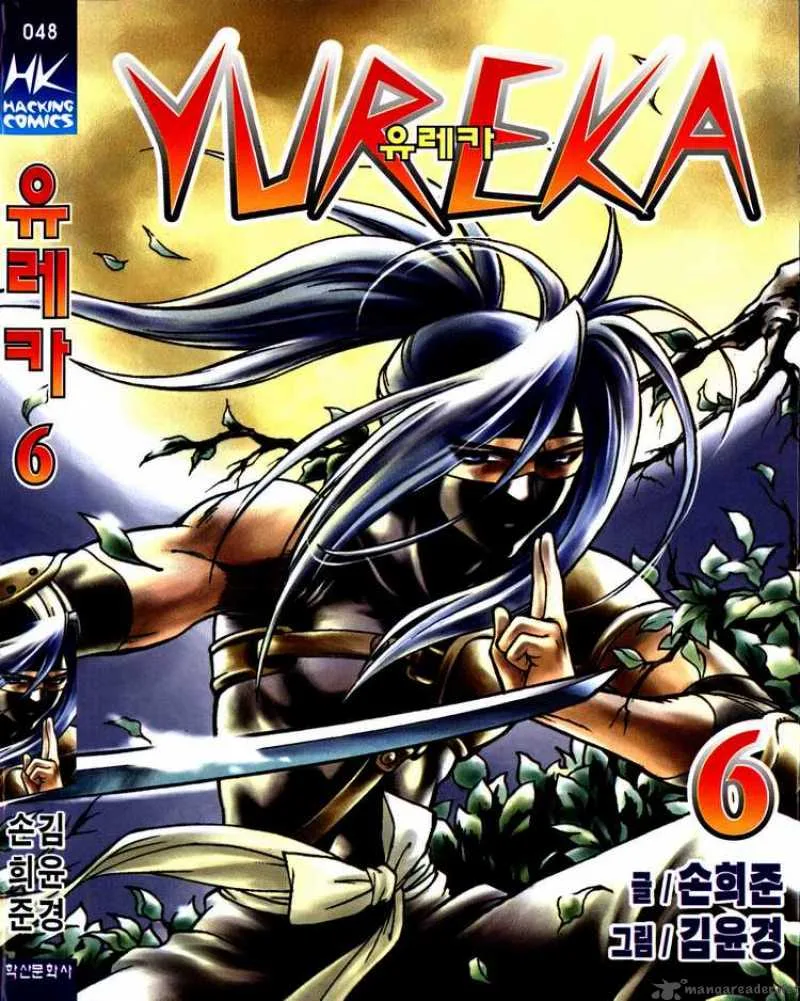 Yureka Chapter 34 page 1