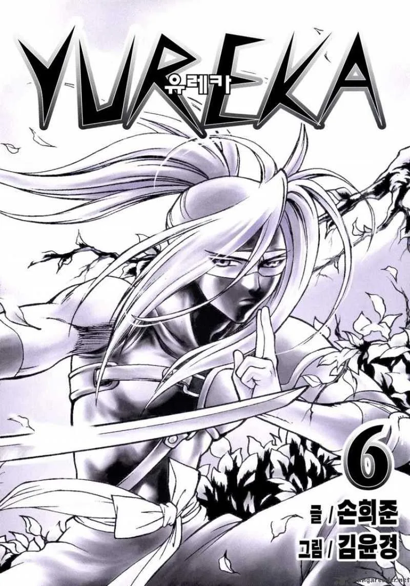 Yureka Chapter 34 page 32