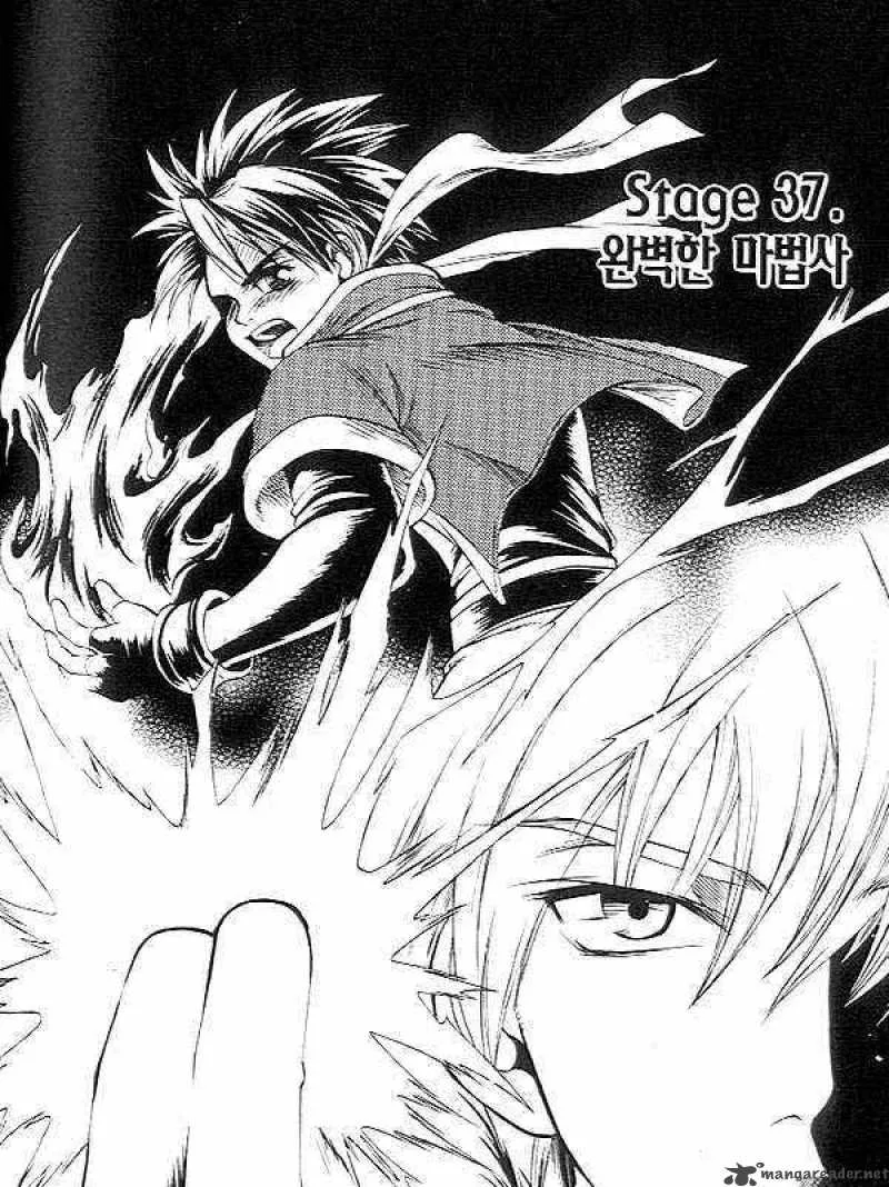 Yureka Chapter 37 page 1
