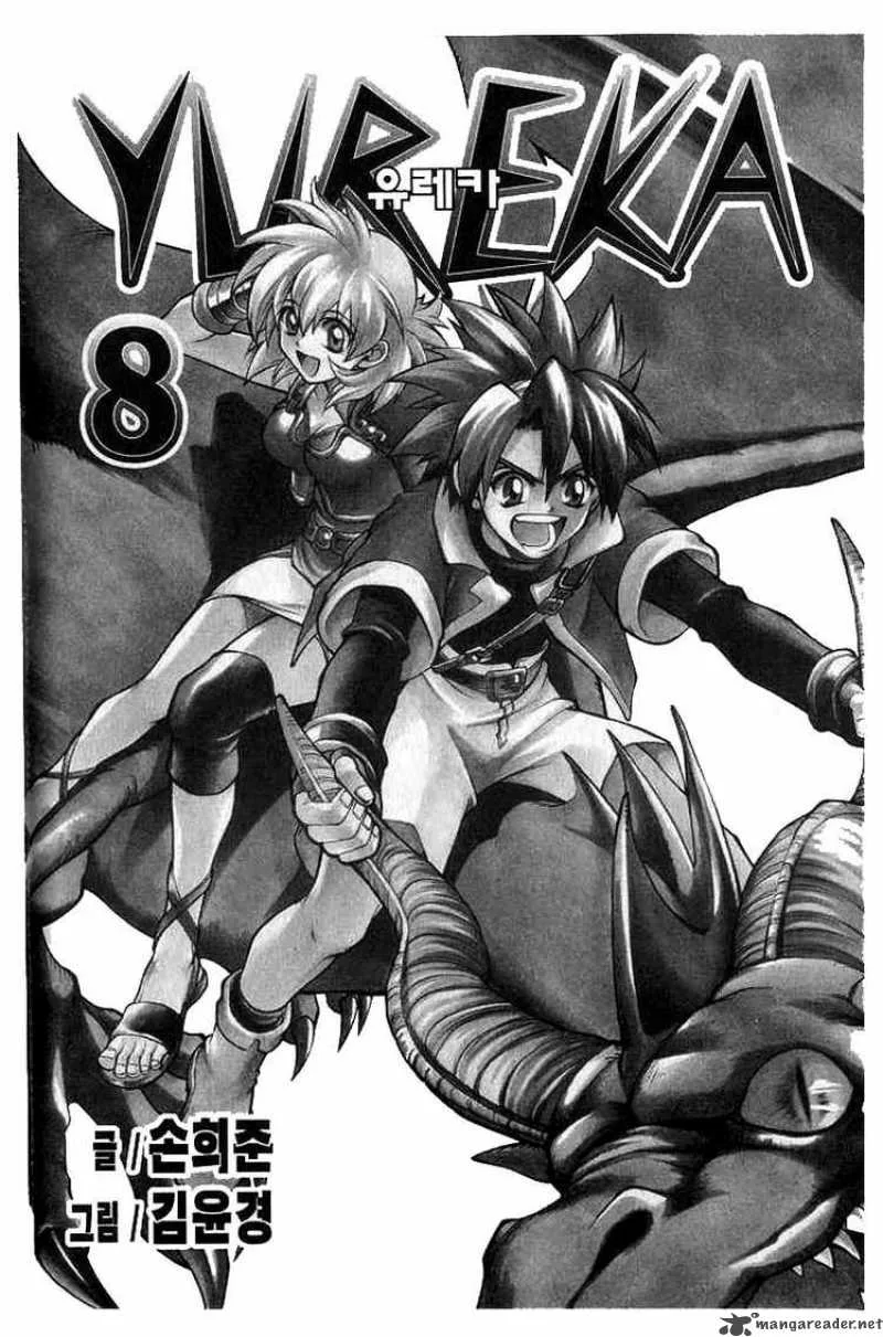 Yureka Chapter 46 page 2