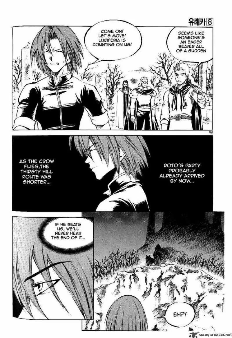 Yureka Chapter 49 page 5