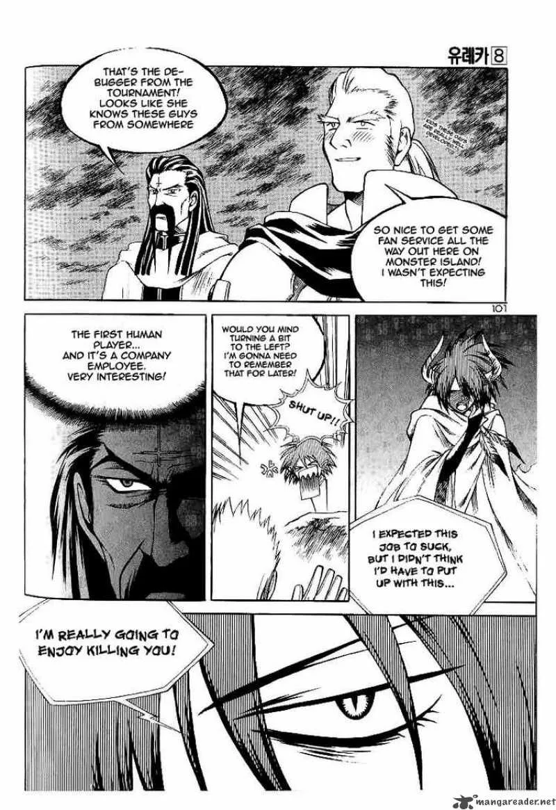Yureka Chapter 49 page 11