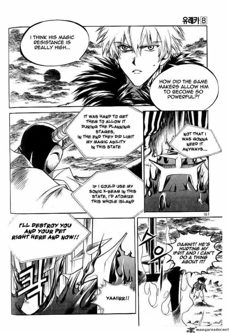 Yureka Chapter 51 page 15