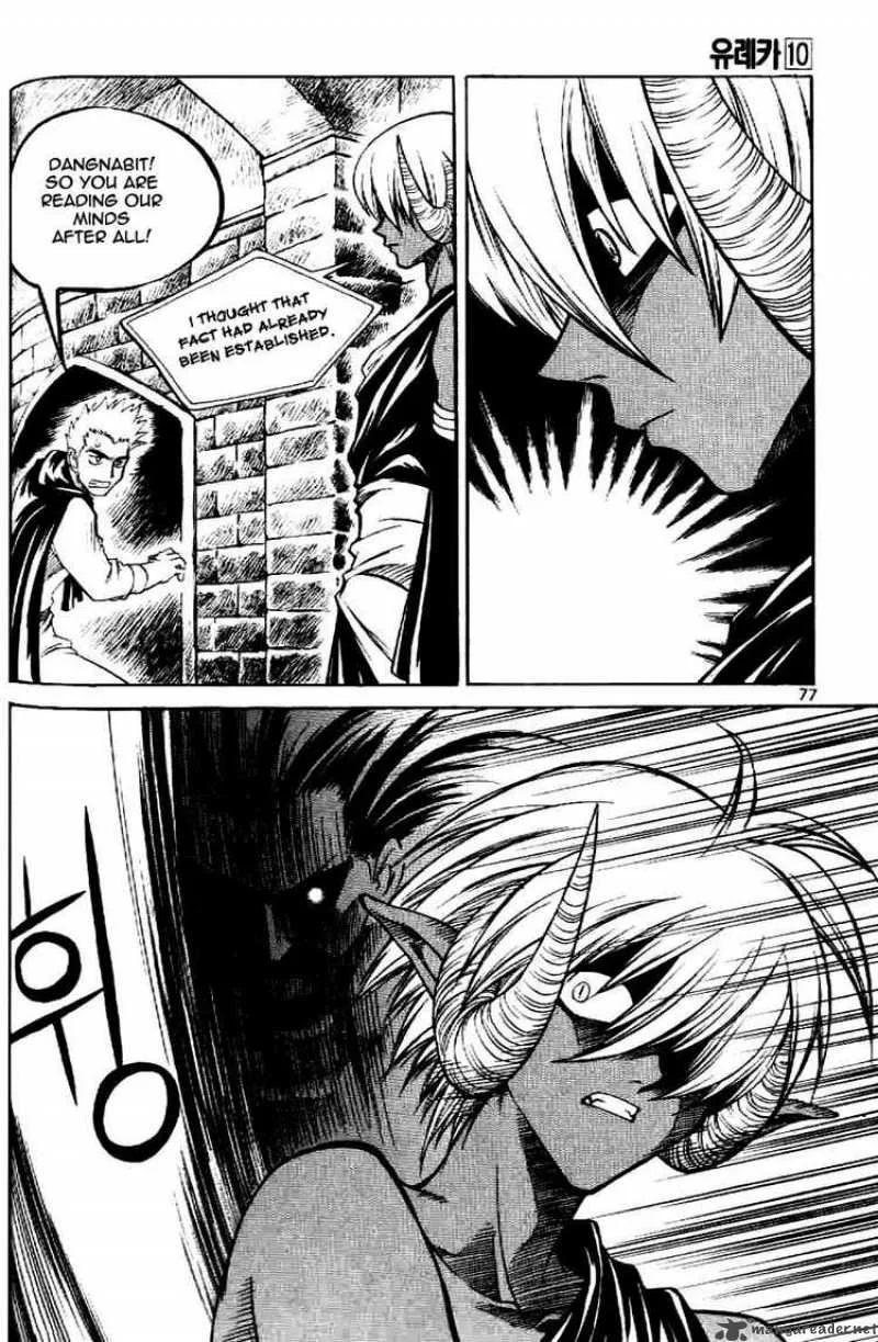 Yureka Chapter 60 page 21