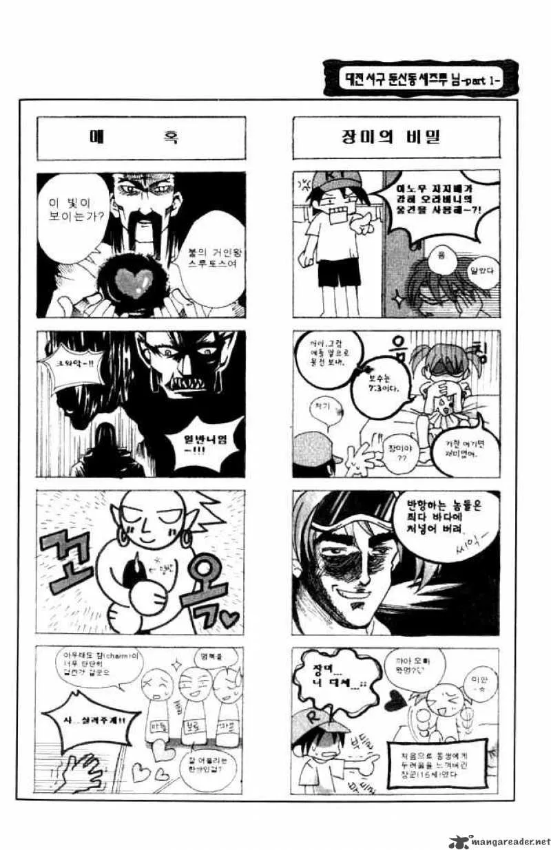 Yureka Chapter 69 page 35