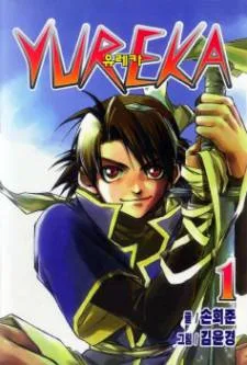 Yureka cover