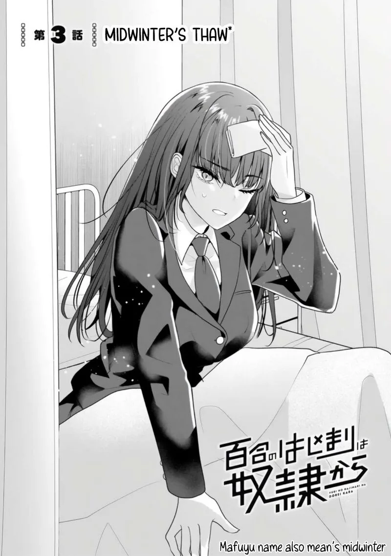 Yuri no Hajimari wa Dorei Kara Chapter 3.1 page 1