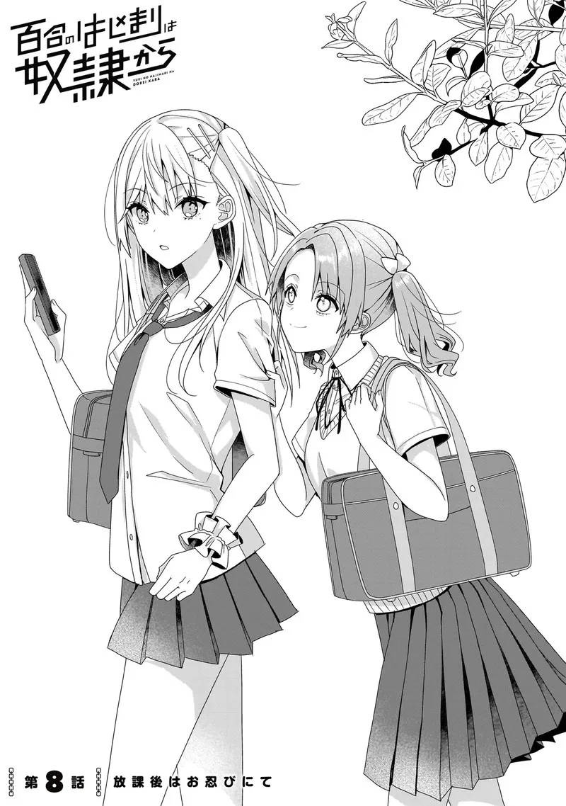 Yuri no Hajimari wa Dorei Kara Chapter 8.1 page 1