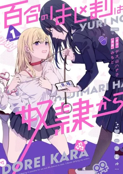 Yuri no Hajimari wa Dorei Kara cover