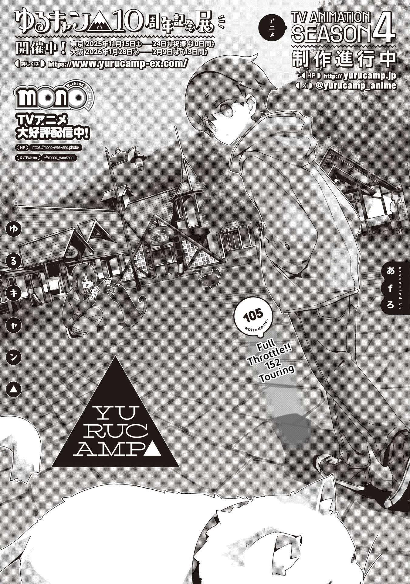 Yurucamp Chapter 105 page 3