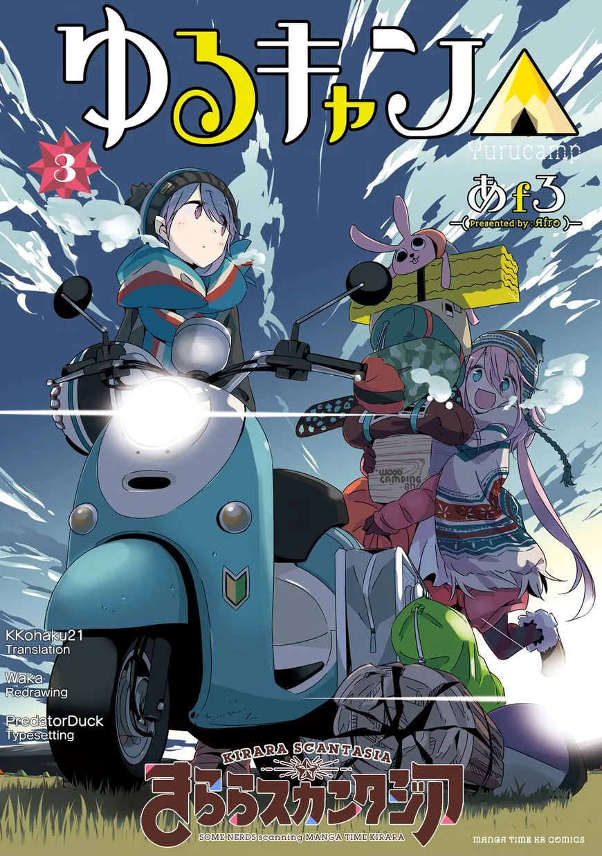 Yurucamp Chapter 18.5 page 1