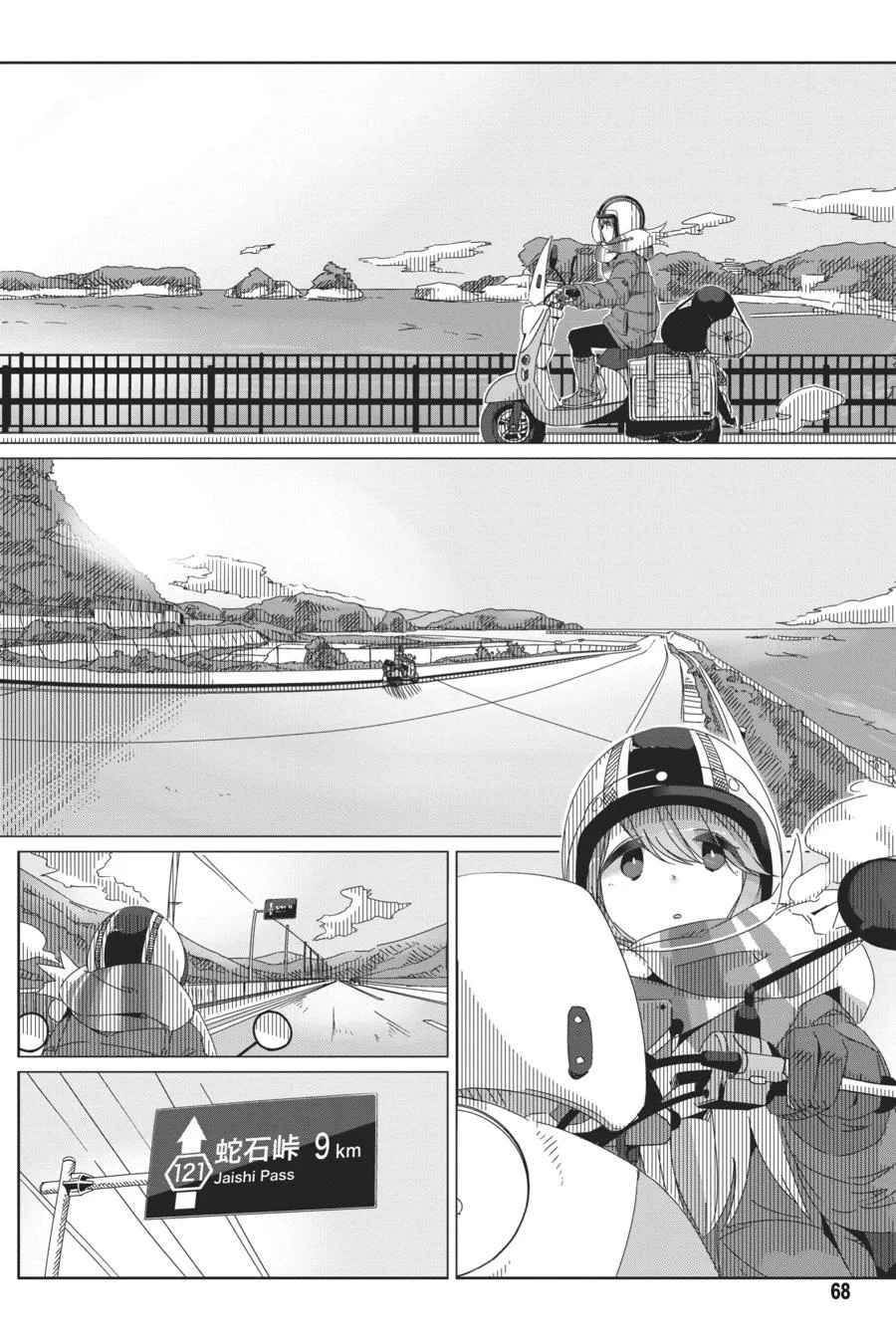 Yurucamp Chapter 43 page 14