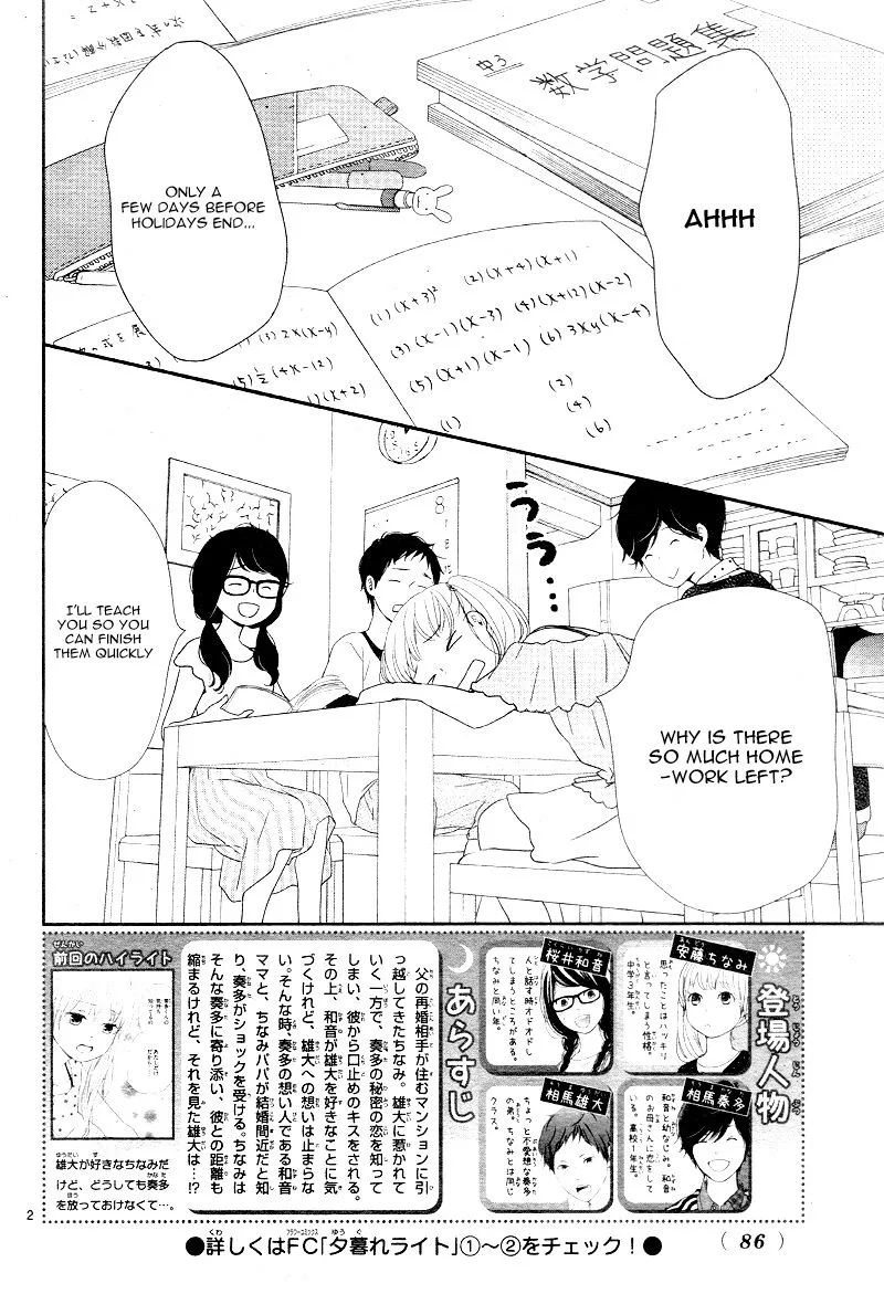 Yuugure Light Chapter 14 page 2