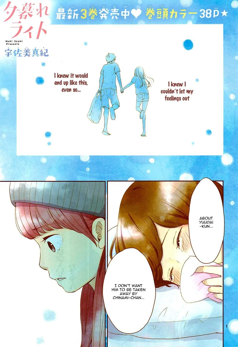 Yuugure Light Chapter 16 page 1