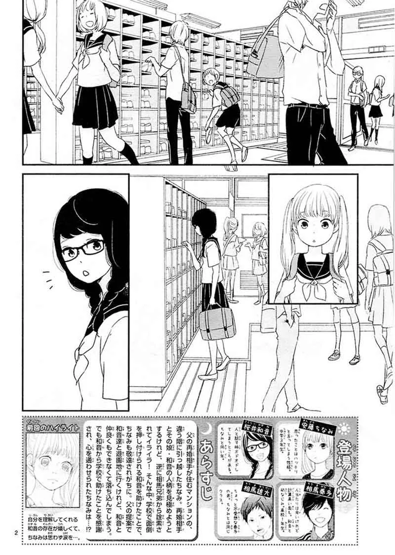 Yuugure Light Chapter 3 page 6