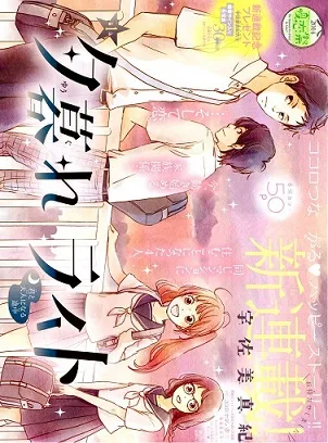 Yuugure Light cover
