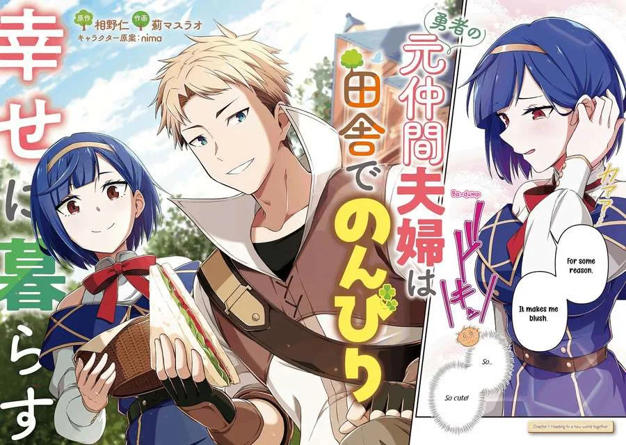 Yuusha no Moto Nakama Fuufu wa Inaka de Nonbiri Shiawase ni Kurasu Chapter 1 page 2