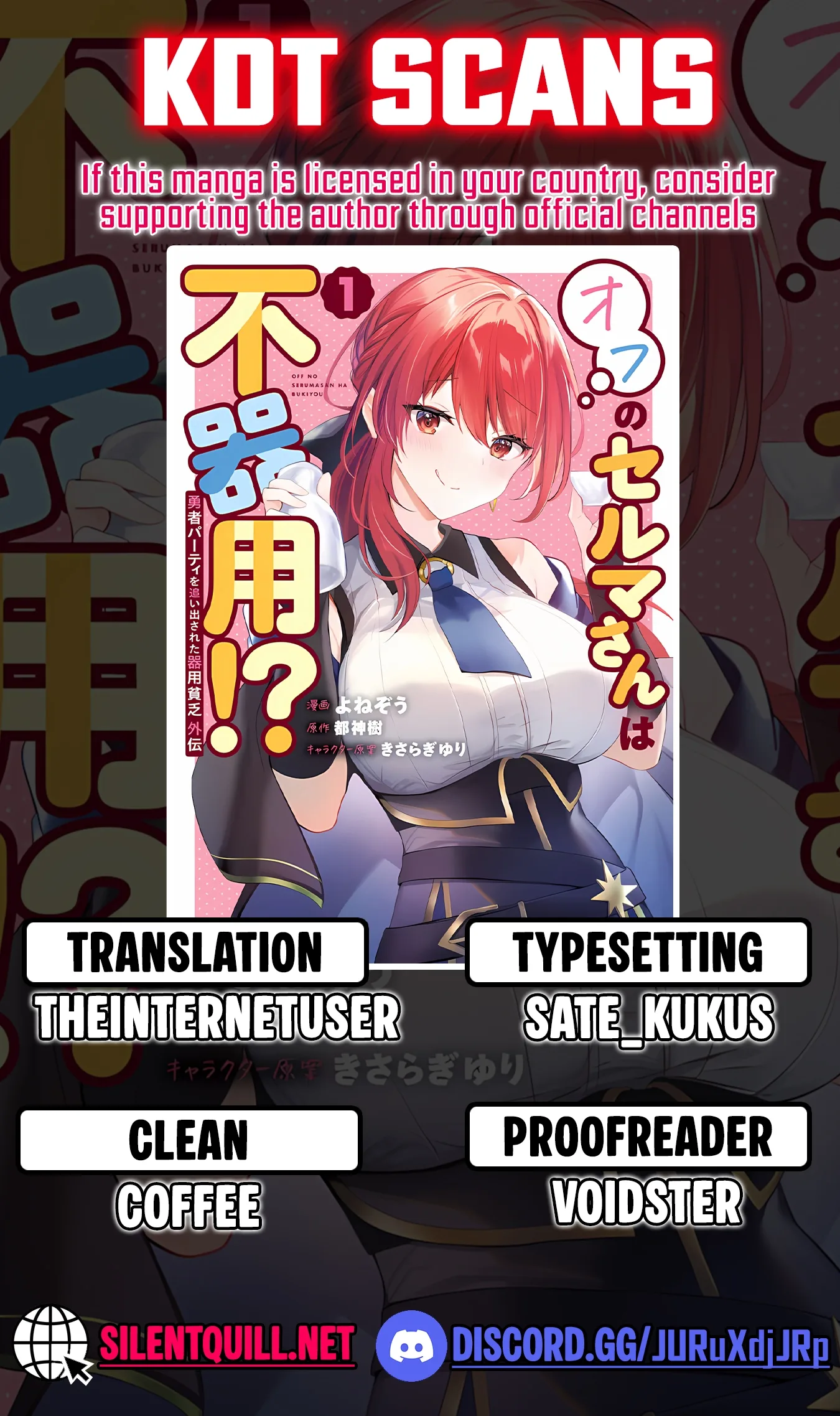 Yuusha Party wo Oidasareta Kiyoubinbou Gaiden: Off no Selma-san wa Bukiyou!? Chapter 1 page 1