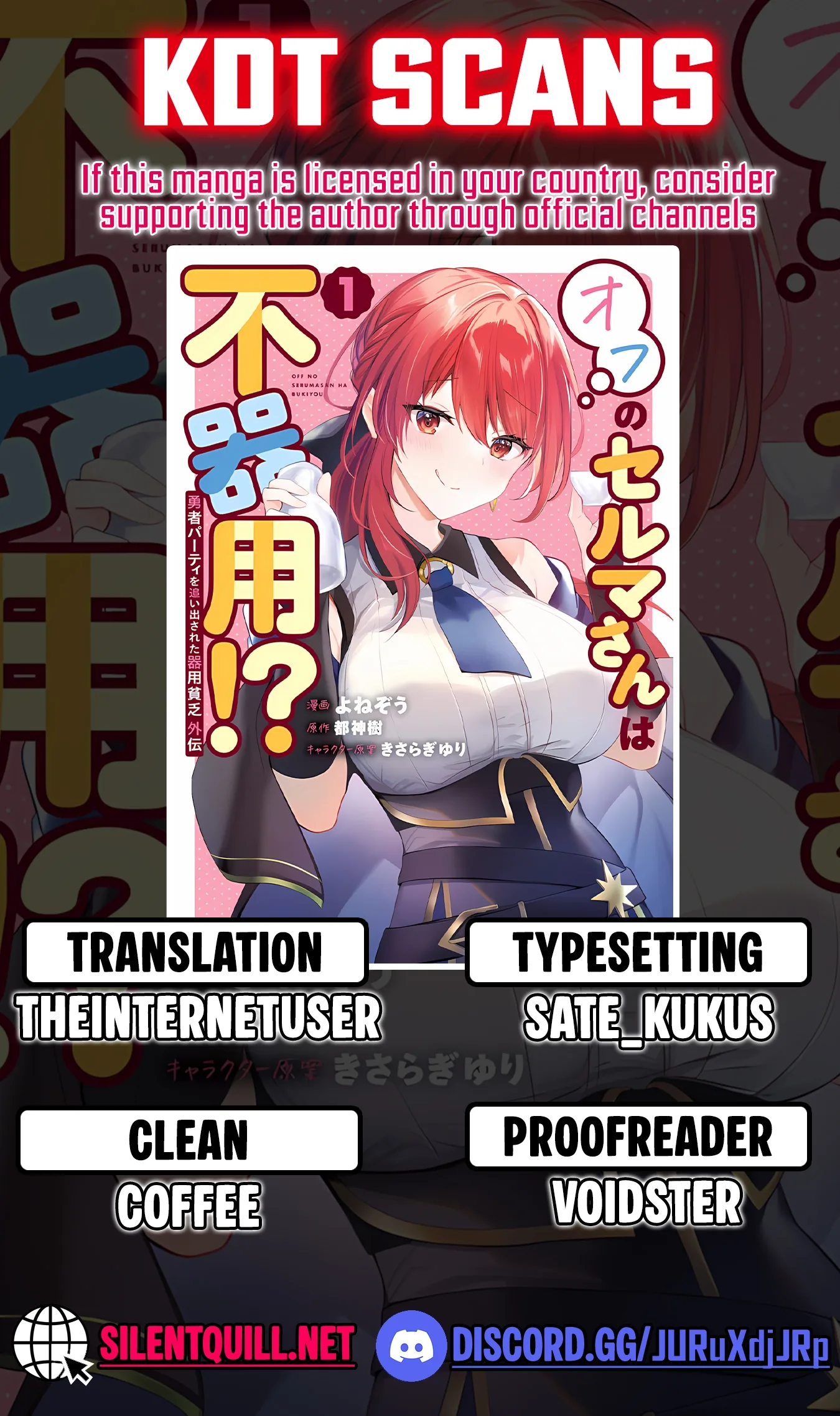 Yuusha Party wo Oidasareta Kiyoubinbou Gaiden: Off no Selma-san wa Bukiyou!? Chapter 2 page 1