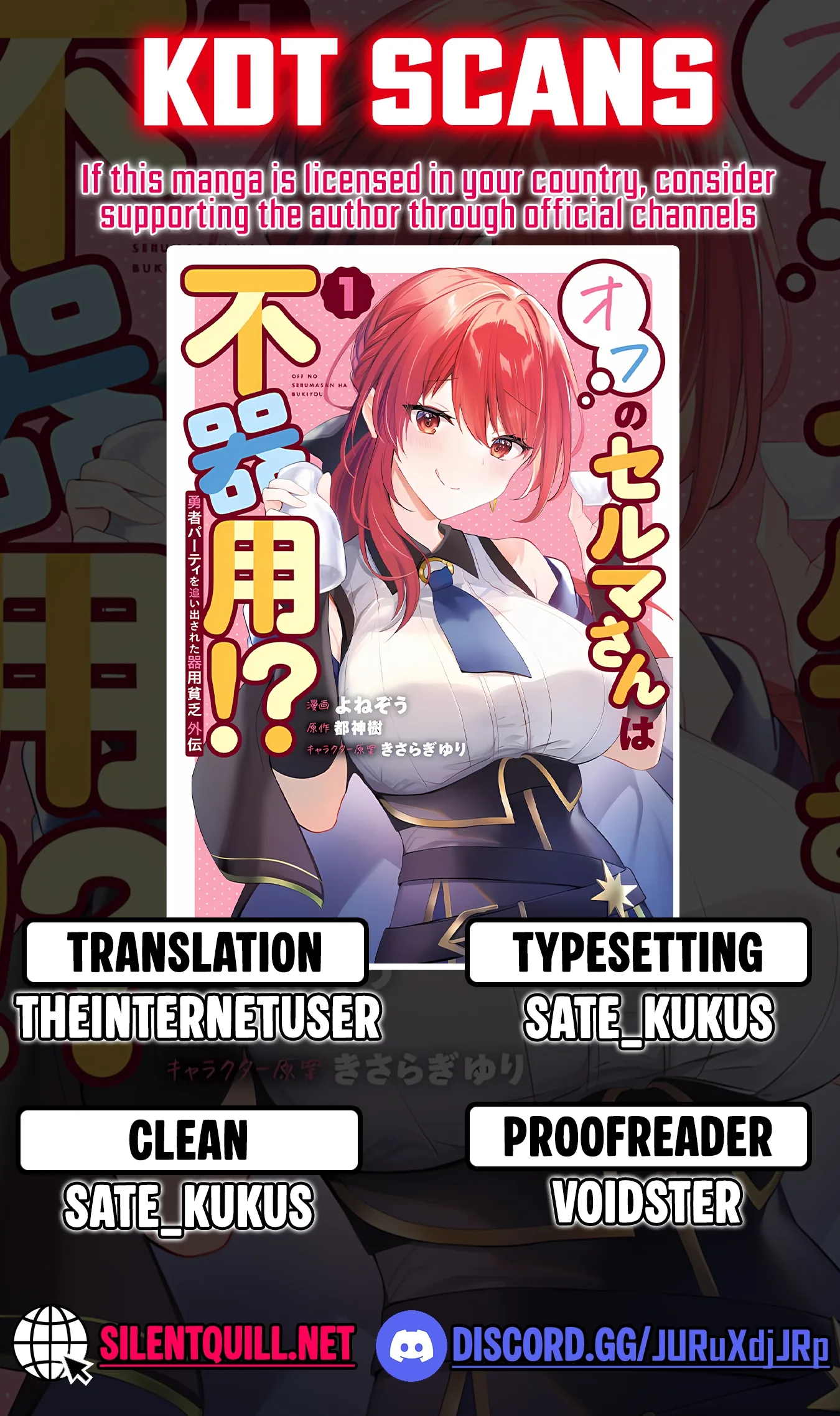 Yuusha Party wo Oidasareta Kiyoubinbou Gaiden: Off no Selma-san wa Bukiyou!? Chapter 4 page 1