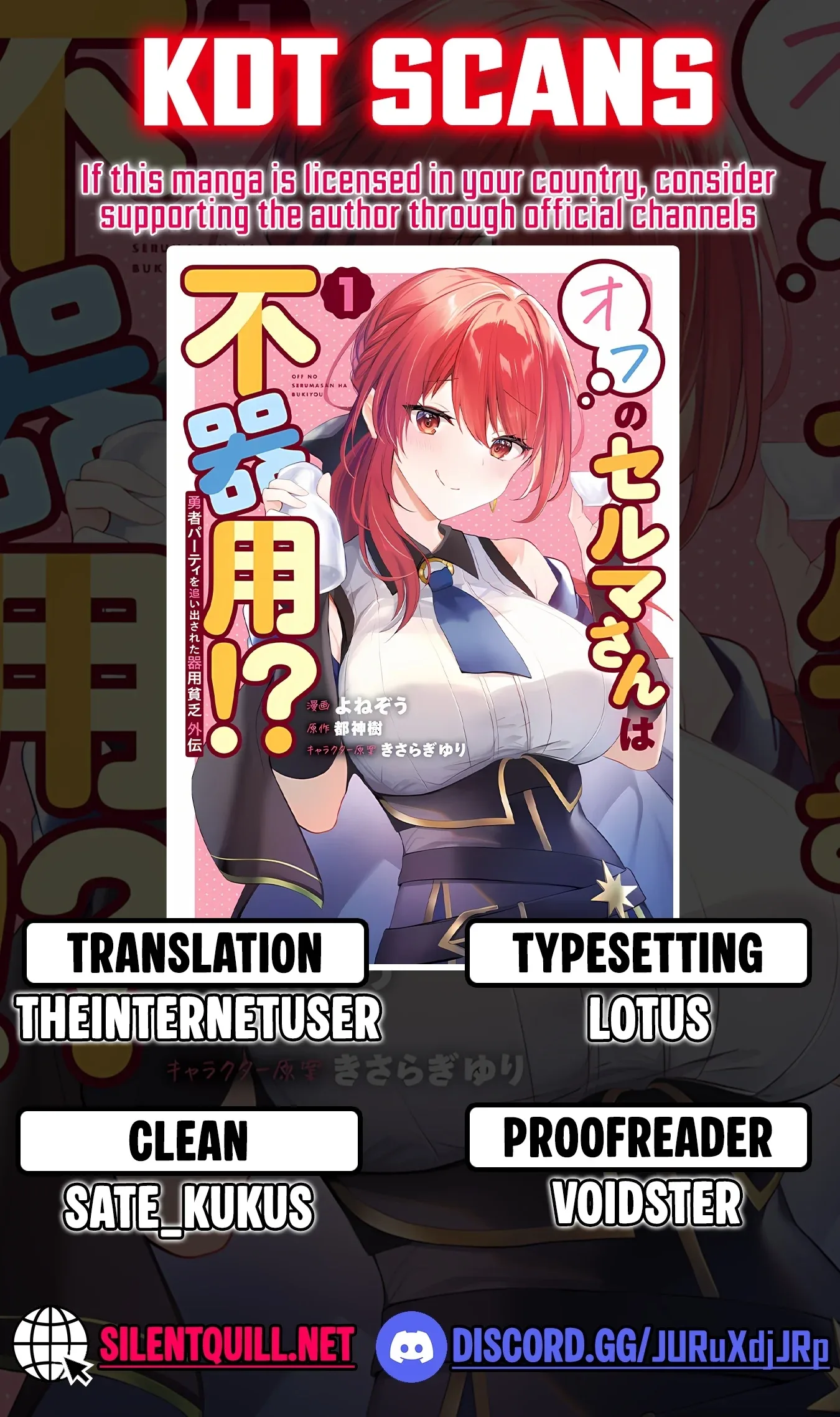 Yuusha Party wo Oidasareta Kiyoubinbou Gaiden: Off no Selma-san wa Bukiyou!? Chapter 5 page 1
