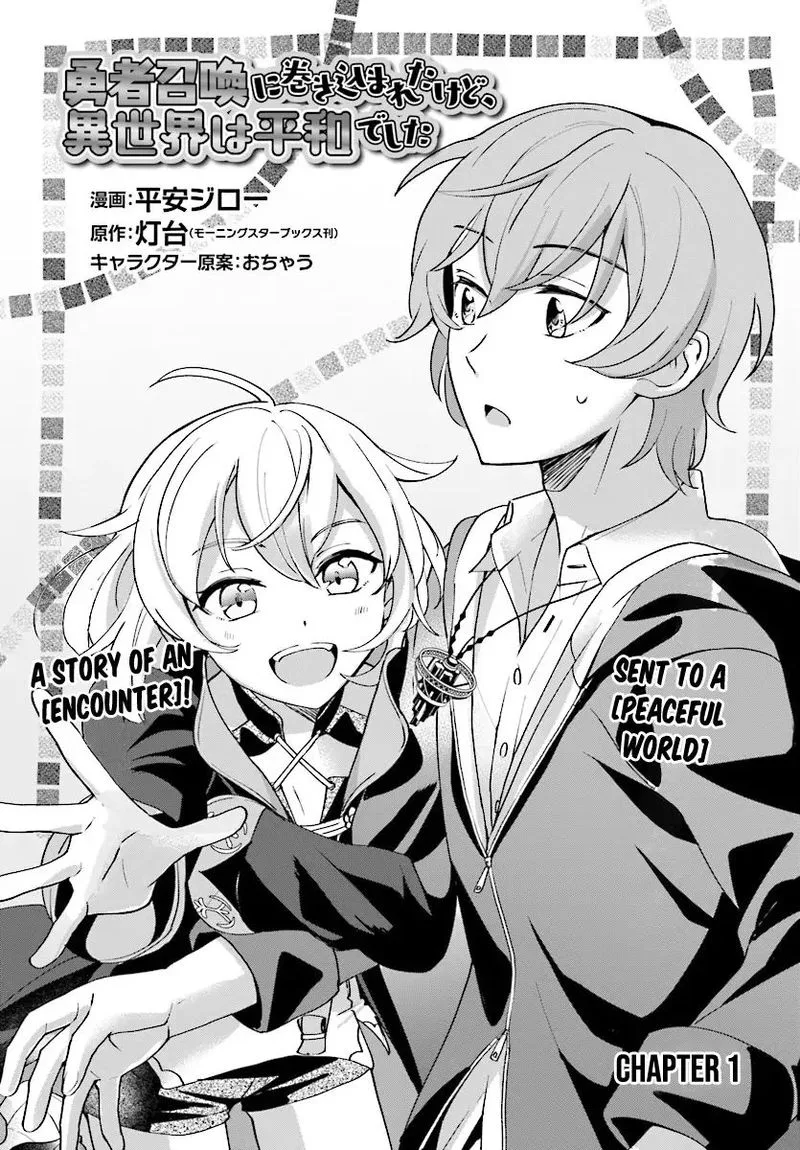 Yuusha Shoukan ni Makikomareta kedo, Isekai wa Heiwa deshita Chapter 1 page 4
