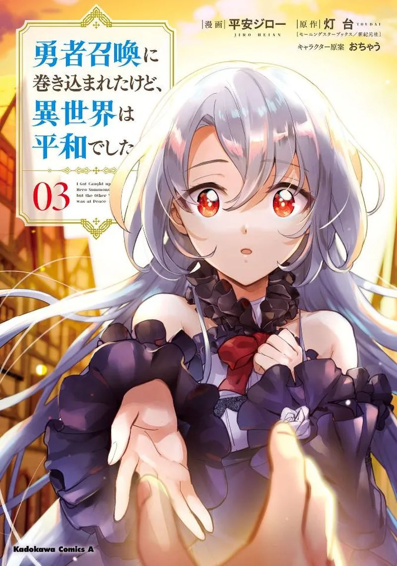 Yuusha Shoukan ni Makikomareta kedo, Isekai wa Heiwa deshita Chapter 14 page 1