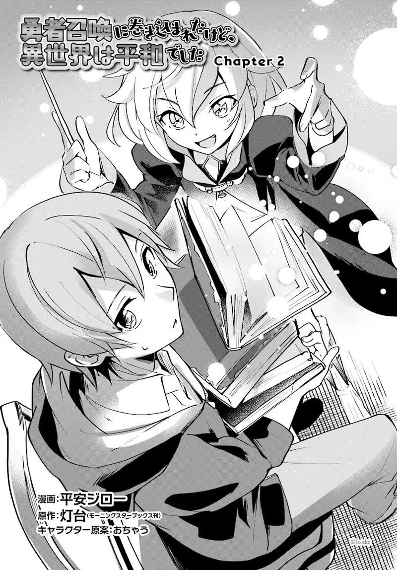 Yuusha Shoukan ni Makikomareta kedo, Isekai wa Heiwa deshita Chapter 2 page 3