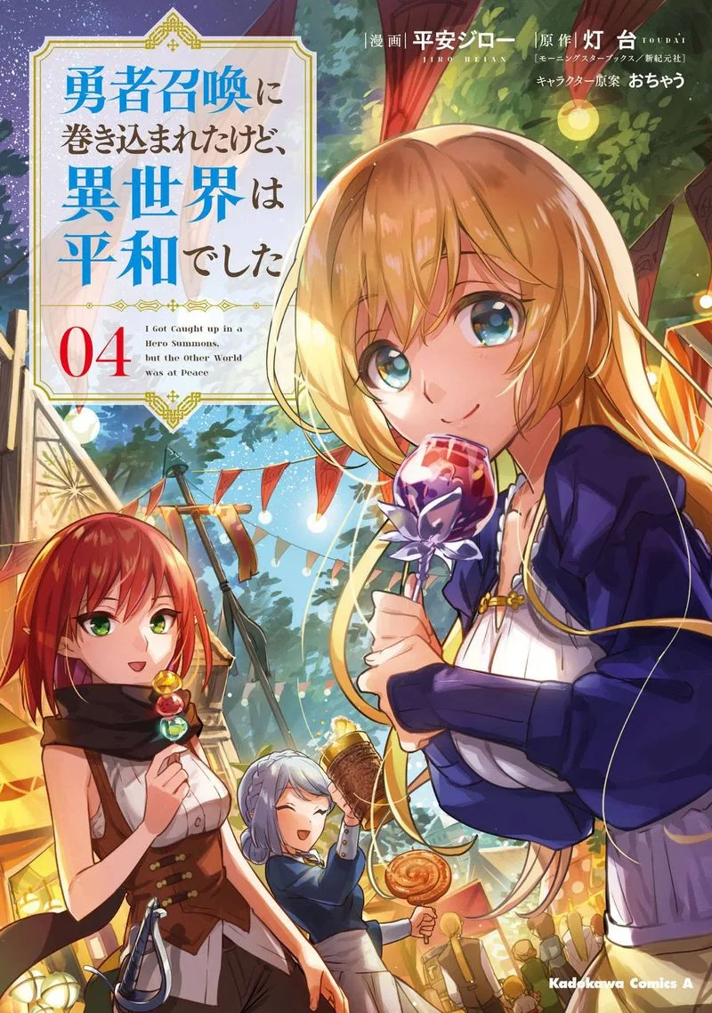 Yuusha Shoukan ni Makikomareta kedo, Isekai wa Heiwa deshita Chapter 20 page 1