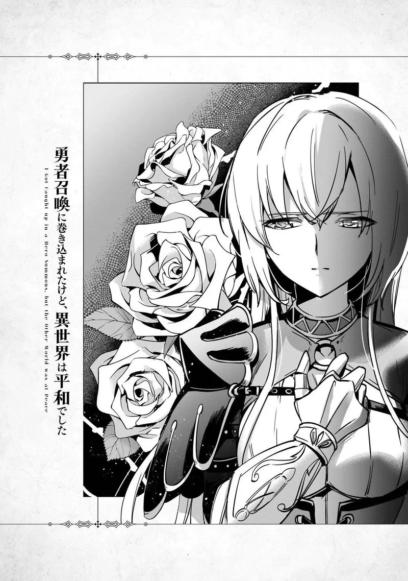 Yuusha Shoukan ni Makikomareta kedo, Isekai wa Heiwa deshita Chapter 20 page 38