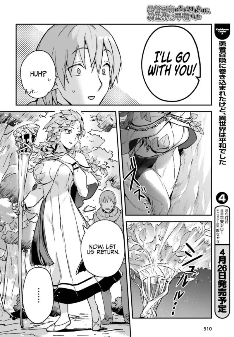 Yuusha Shoukan ni Makikomareta kedo, Isekai wa Heiwa deshita Chapter 26 page 2