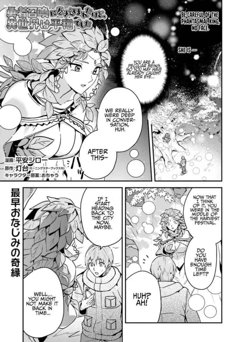Yuusha Shoukan ni Makikomareta kedo, Isekai wa Heiwa deshita Chapter 26 page 1
