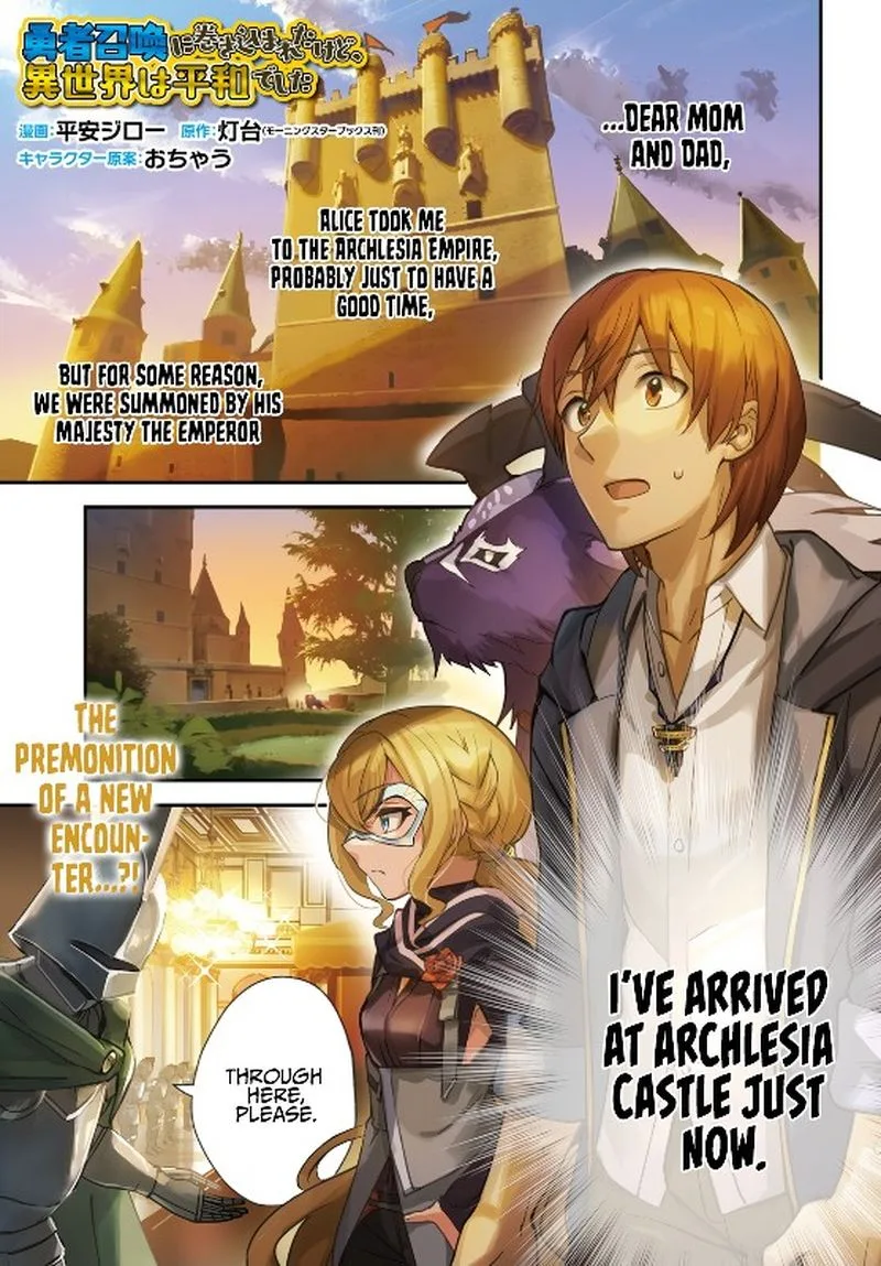 Yuusha Shoukan ni Makikomareta kedo, Isekai wa Heiwa deshita Chapter 30 page 1