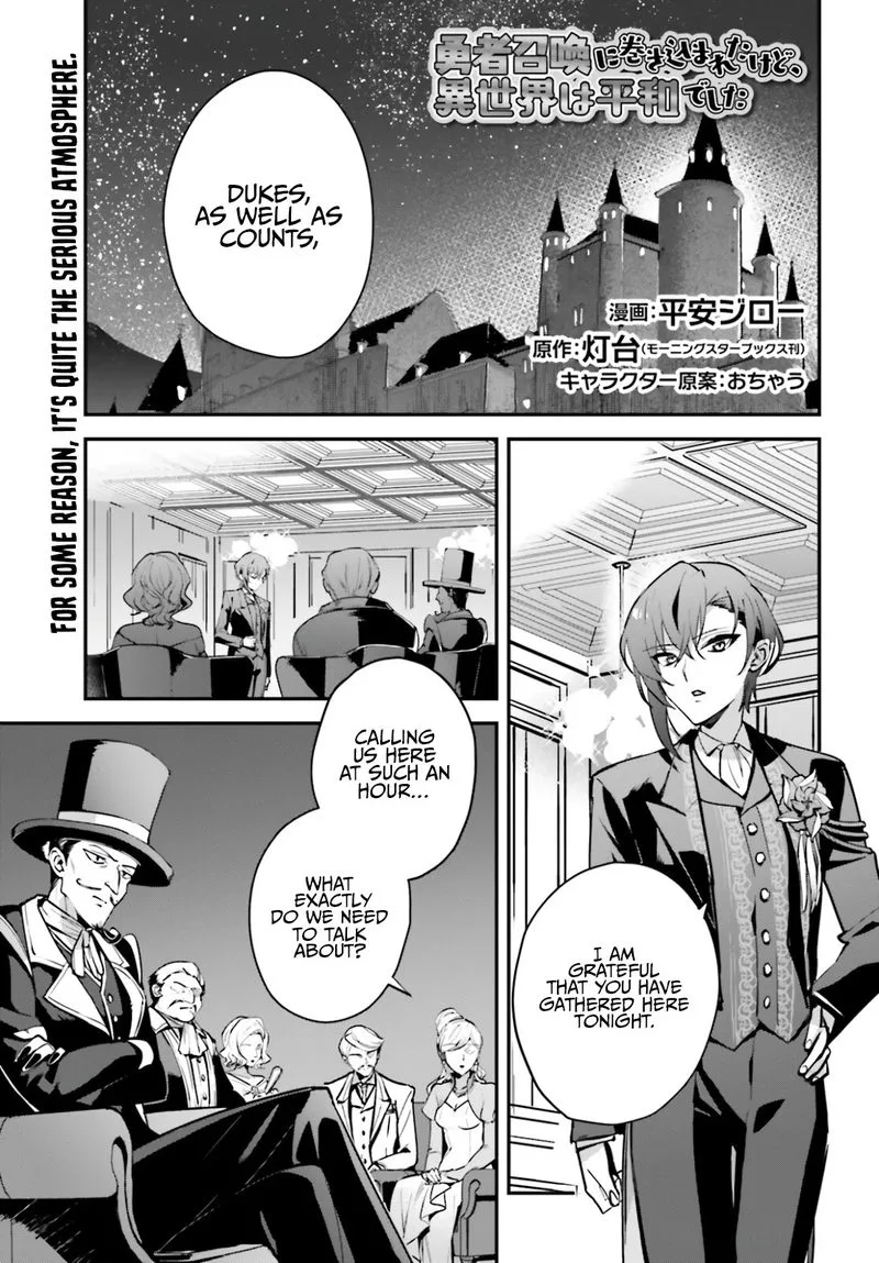 Yuusha Shoukan ni Makikomareta kedo, Isekai wa Heiwa deshita Chapter 31 page 1