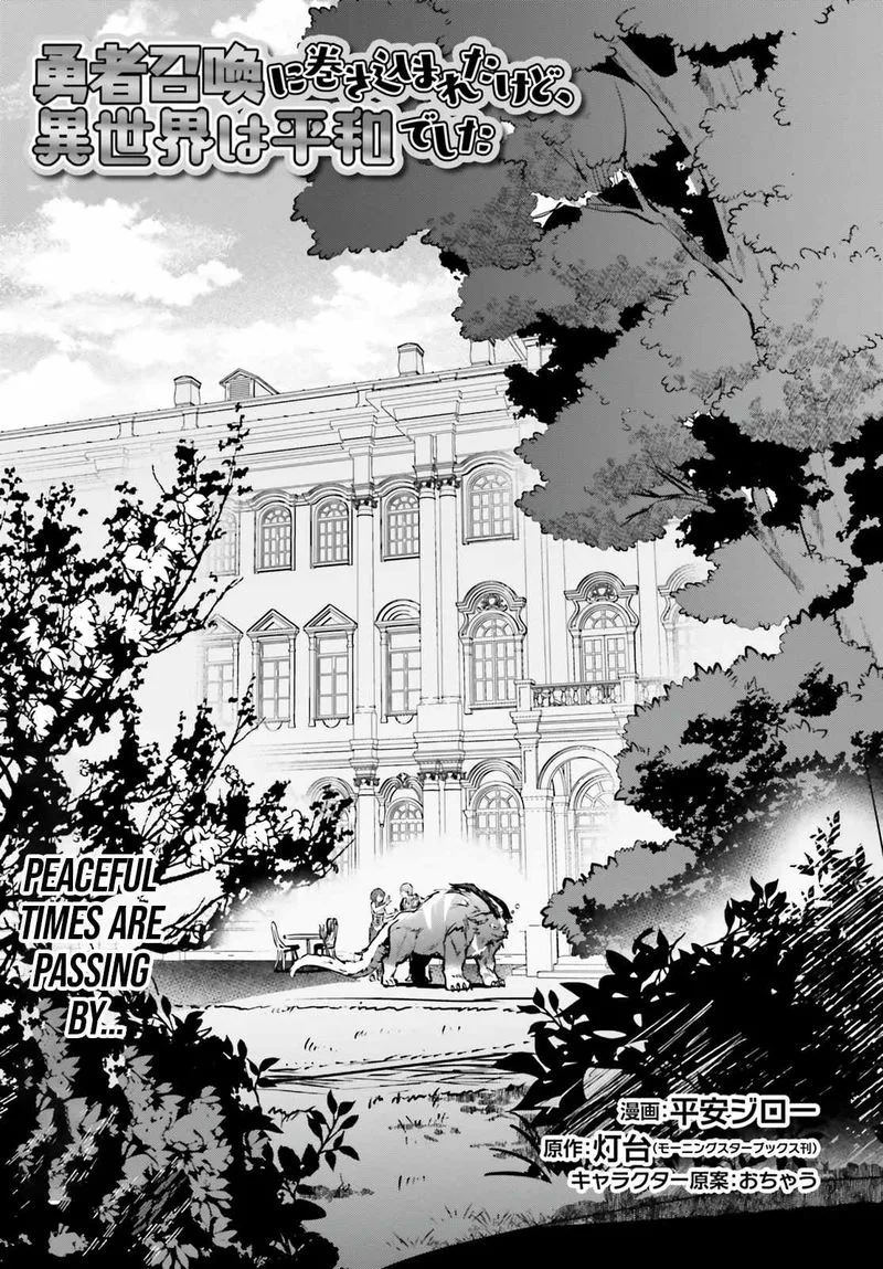 Yuusha Shoukan ni Makikomareta kedo, Isekai wa Heiwa deshita Chapter 34 page 1
