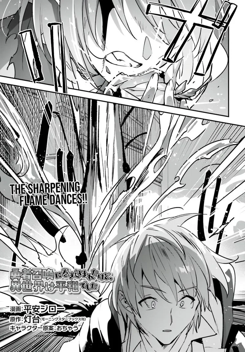 Yuusha Shoukan ni Makikomareta kedo, Isekai wa Heiwa deshita Chapter 37 page 1