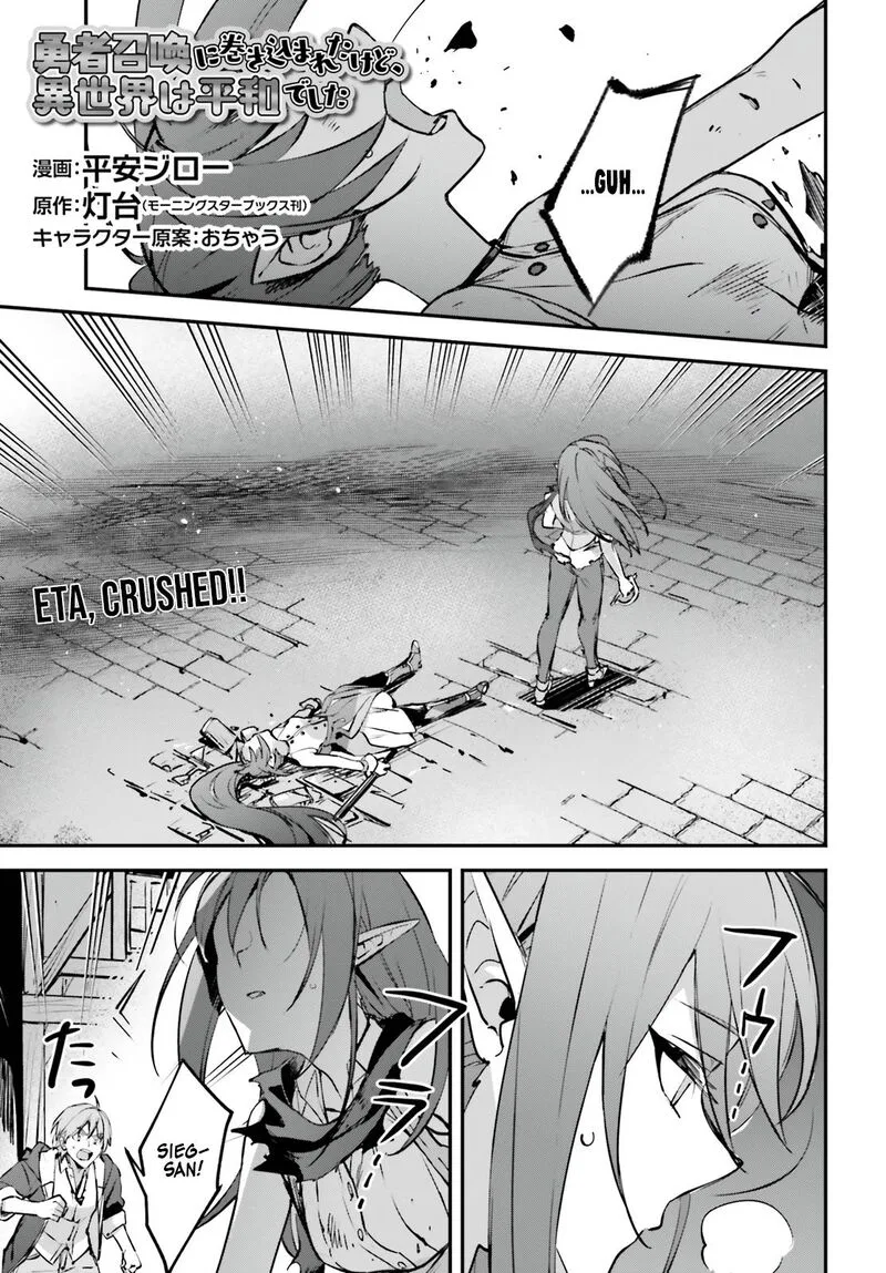 Yuusha Shoukan ni Makikomareta kedo, Isekai wa Heiwa deshita Chapter 38 page 1