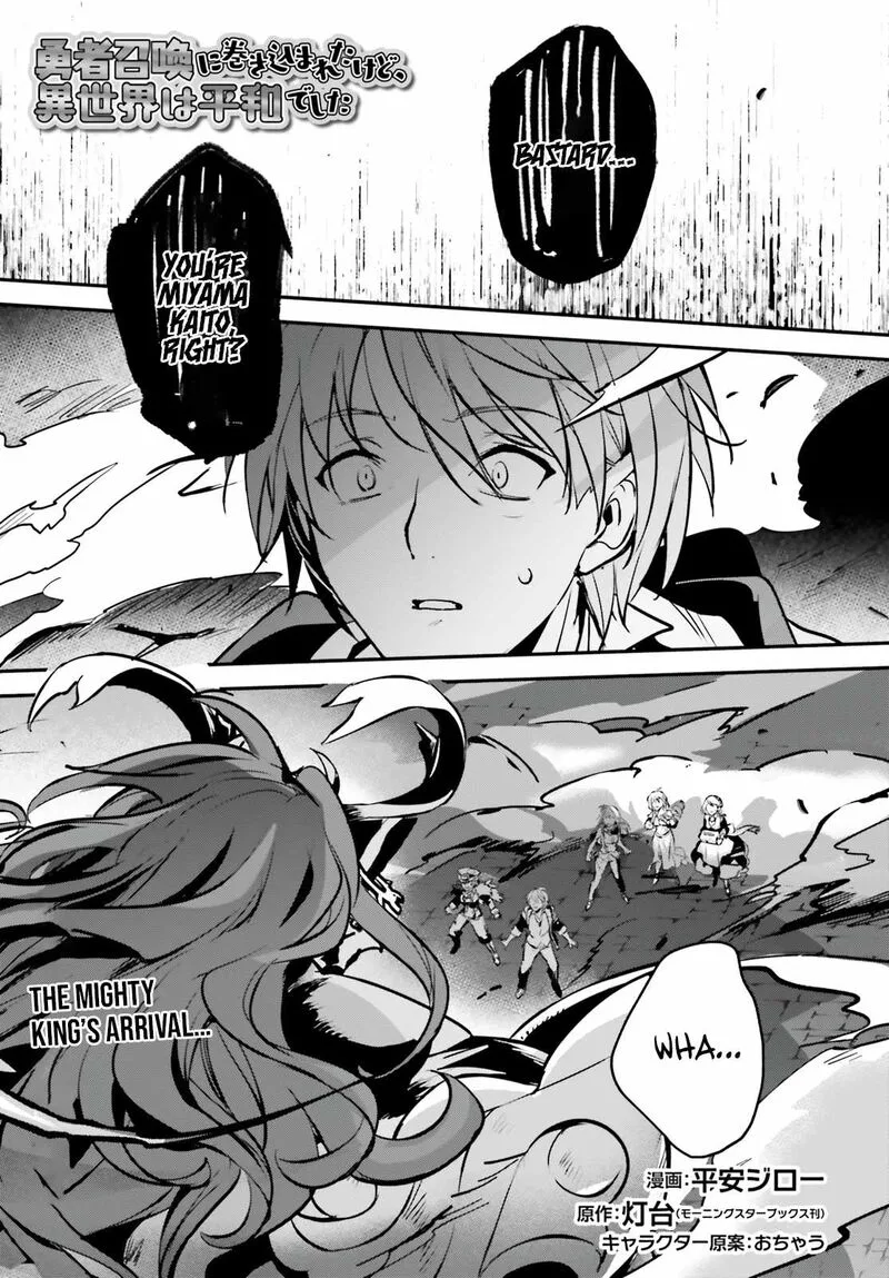 Yuusha Shoukan ni Makikomareta kedo, Isekai wa Heiwa deshita Chapter 40 page 1