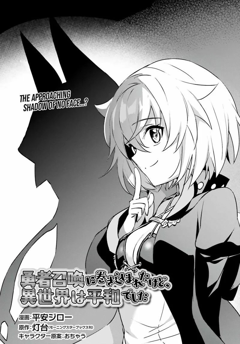 Yuusha Shoukan ni Makikomareta kedo, Isekai wa Heiwa deshita Chapter 42 page 2