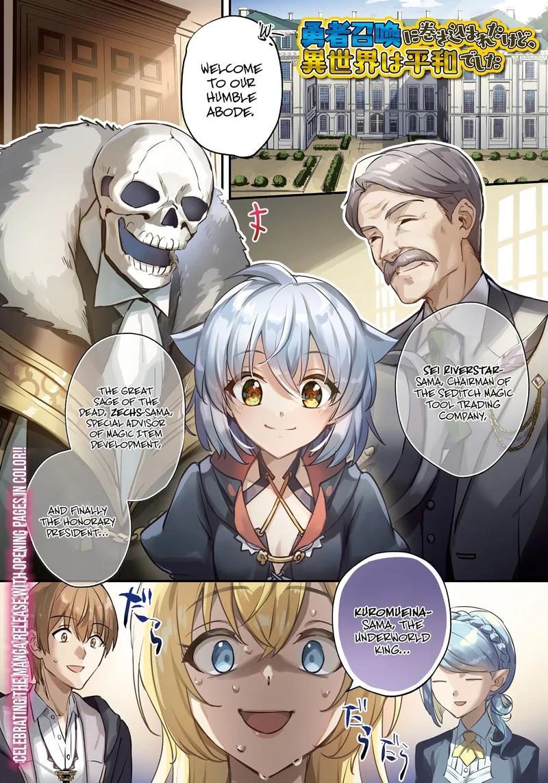 Yuusha Shoukan ni Makikomareta kedo, Isekai wa Heiwa deshita Chapter 47 page 1