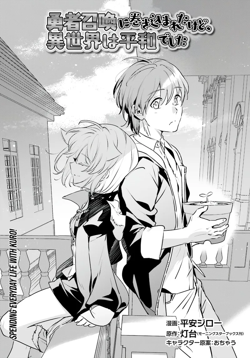 Yuusha Shoukan ni Makikomareta kedo, Isekai wa Heiwa deshita Chapter 50 page 3