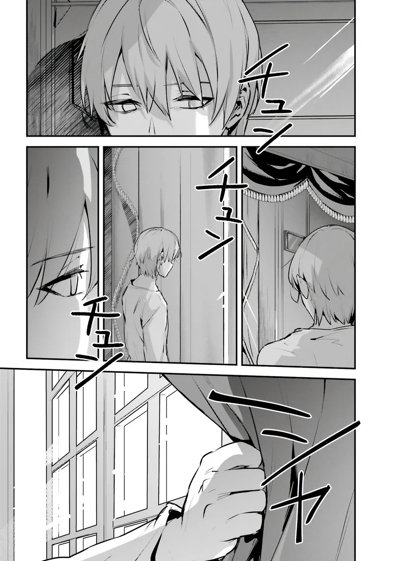 Yuusha Shoukan ni Makikomareta kedo, Isekai wa Heiwa deshita Chapter 51 page 2