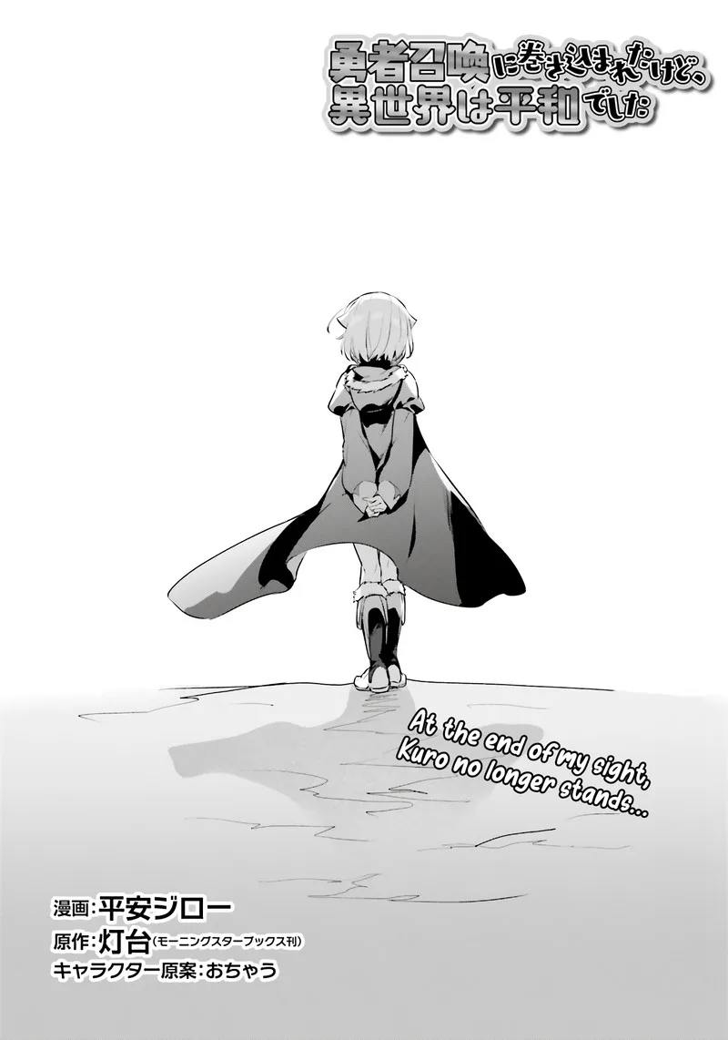 Yuusha Shoukan ni Makikomareta kedo, Isekai wa Heiwa deshita Chapter 51 page 4