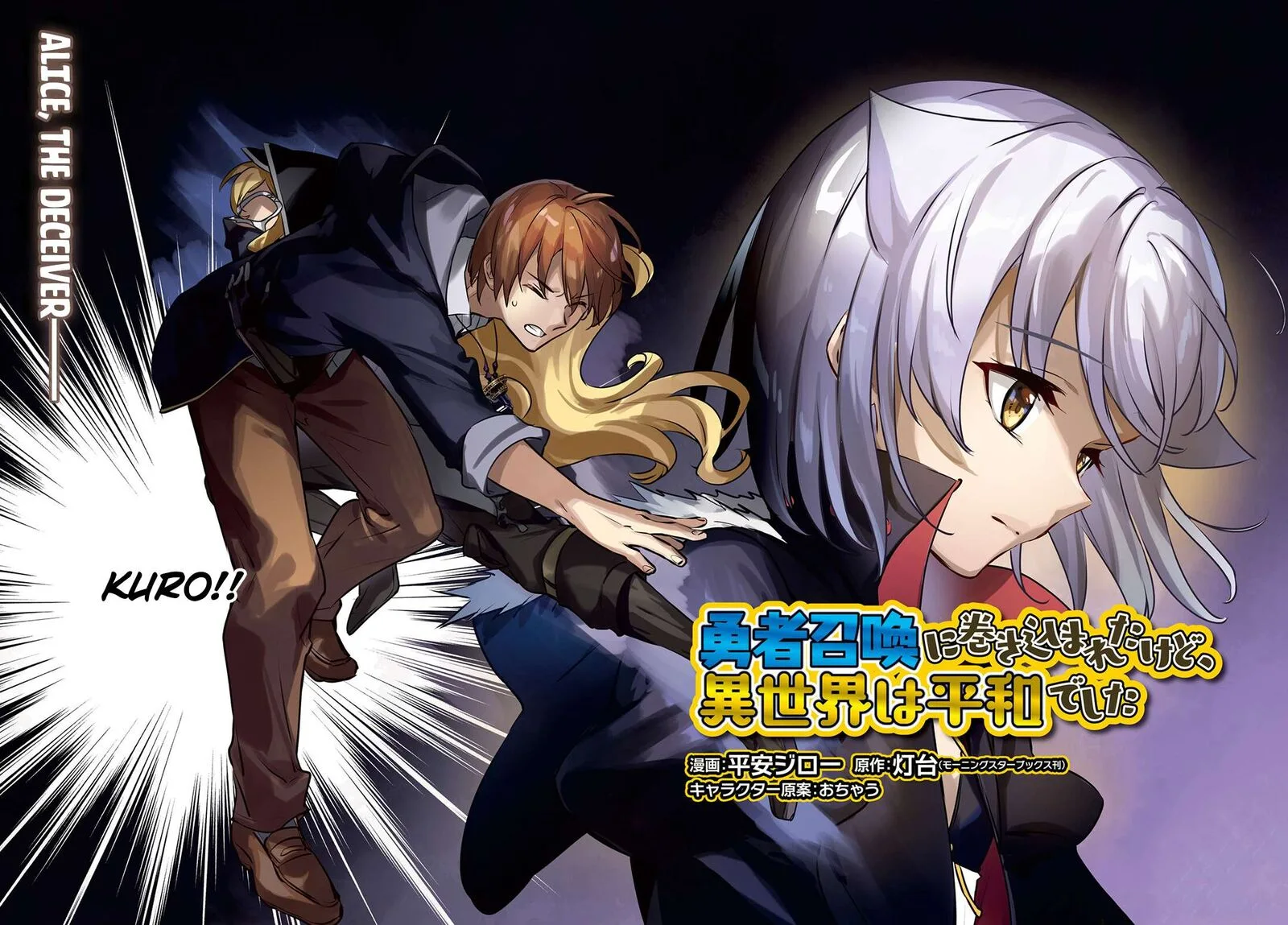 Yuusha Shoukan ni Makikomareta kedo, Isekai wa Heiwa deshita Chapter 52 page 3